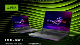 暑期开黑上分认准ROG魔霸9，RTX™ 5060畅享2K游戏极致体验