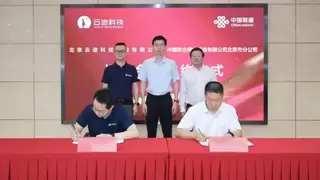 云迹科技与中国联通达成战略合作 共建 “通信 + 场景 + AI 智能体” 数智生态