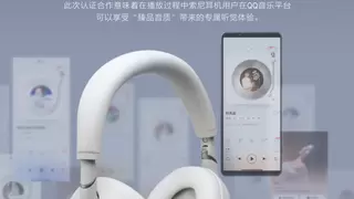 专业认证！索尼WH-1000XM6获QQ音乐臻品音质认证