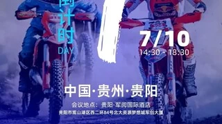 爱骑仕EJEAS贵阳代理招商合作峰会来袭，邀您共掘通讯对讲黄金市场