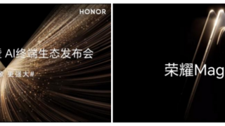 BOE（京东方）联合荣耀打造荣耀Magic V5 以领先LTPO技术打造行业新标杆