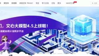 模型推理协作正式开启，魔乐社区，让模型跑遍“中国芯”