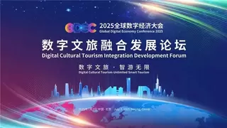 世优科技亮相2025全球数字经济大会，携手吴哥窟共绘数字文旅新蓝图
