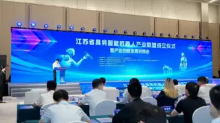 微亿智造携手江苏省具身智能产业联盟，共筑具身智能产业高地