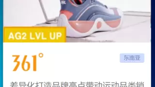 品牌差异化创新突围，钛动助力品牌占据海外市场高地