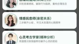 渡芯AI：心理健康行业的“新基建工程”