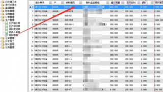 勤哲Excel服务器自动生成生产型企业BOM管理系统