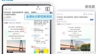 荣耀x腾讯新闻APP折叠屏适配合作 联手提升用户阅读体验