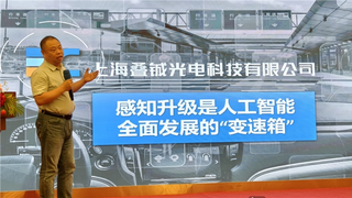 见证历史！全球领先！基于叠铖·利扬芯片 TerraSight芯片的无人矿卡成功演示！