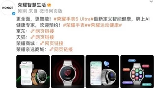 业内首款SGS五星认证！ AI健康专家荣耀手表5 Ultra领航穿戴美学