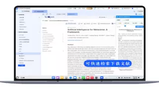 多款主流实用工具深度适配鸿蒙电脑，打造高效智能一体化工作流