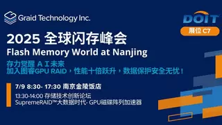 图睿科技亮相全球闪存峰会，GPU RAID引领端到端存储新格局