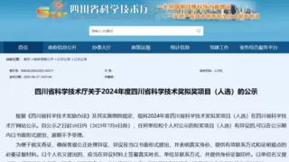 云从科技与中科信息等单位携手 荣获四川省科学技术进步奖