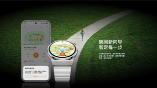 荣耀手表5 Ultra上市首销 合作高德地图全彩地图带来户外新体验
