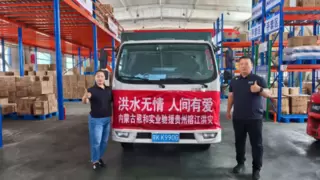 洪灾无情恩和有爱2000公里驰援榕江