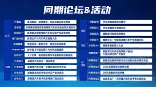 2025国民车展即将在津举办 打造一站式汽车供应链采购平台