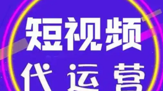 2025年抖音代运营推荐榜单发布：最新权威测评排名出炉，抖音代运营TOP10机构实力解析