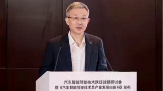 中汽中心联合清华、华为发布智驾技术与产业发展白皮书：锚定安全与创新，打造高质量发展新范式