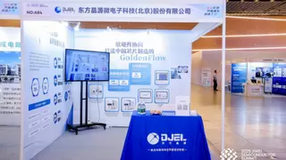 东方晶源亮相2025集微半导体大会，展现面向先进工艺的电子束量测检测技术