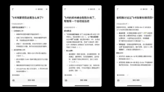 飞书发布知识问答等多款AI产品 让企业拥有懂自己的“豆包”