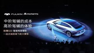 奇瑞风云A9L全球上市，联合Momenta打造基于飞轮大模型“猎鹰”驾辅方案