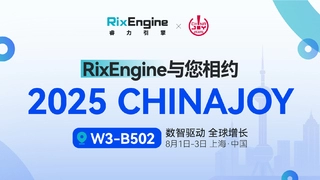 数智驱动 全球增长：RixEngine（睿力引擎）邀您共聚2025 ChinaJoy BTOB馆