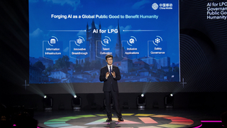 中国移动总经理何飚：AI赋能生活、生产、治理 共筑造福人类的国际公共产品