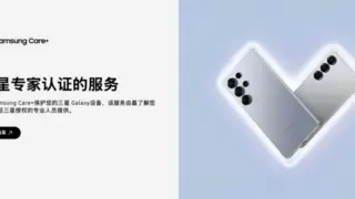 Samsung Care+专属管家服务：为三星Galaxy Z系列新品打造多维保障