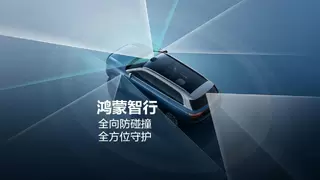 鸿蒙智行携白皮书之力，照亮智能辅助驾驶安全前行路