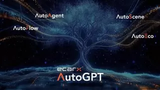 亿咖通科技亮相华创证券人工智能论坛，以AI创新树立人车交互新范式