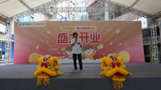 启能优学全国第三家中心落户佛山祖庙 科学课程体系赋能儿童全周期成长
