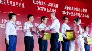 科大讯飞联合中移动AI创新成果频出：AI速记获评产投协同标杆案例