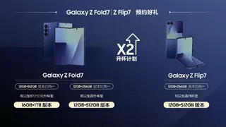 便携设计 强悍功能 三星Galaxy新品携创新成果齐亮相