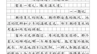 高中作文提分难？“纸条作文APP” 助你轻松拿高分