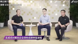 神州数码 x 嘉岳数智：以生成式AI打造绿色低碳行业的“懂碳帝”