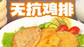 好得睐无抗鸡排新品上市：以健康营养守护儿童成长