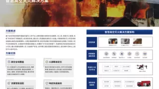 重磅发布丨卓翼智能消防应急无人系统解决方案强势入选《北京市先进安全应急装备推广目录（2025版）》