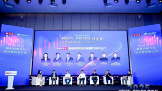 四维图新出席2025贝壳财经年会