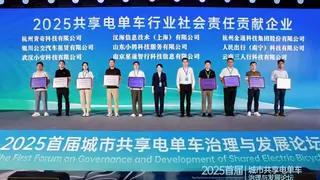 人民出行，斩获共享电单车行业社会责任大奖！