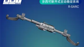 京西智行可断开式主动稳定控制系统（R-SARC）赋能智能底盘多场景进阶