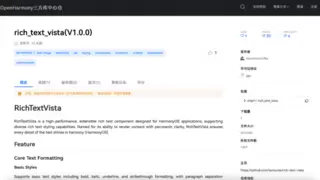 鸿蒙富文本组件新标杆 飞书“RTV”文本渲染引擎上线