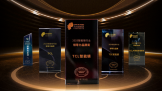 TCL智能锁连续5年荣获领导力品牌大奖,斩获11项重磅奖项,智能安防实力见证!