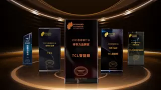 TCL智能锁连续5年荣获领导力品牌大奖,斩获11项重磅奖项,智能安防实力见证!