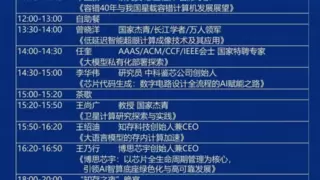 第二十一届中国计算机学会全国容错计算学术会议7月18日即将召开