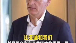 大众 CEO奥博穆谈中国车市：比亚迪是可敬对手 竞争倒逼技术升级