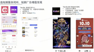 “内容为王”时代下“掘金”，短剧出海成为文化输出新风口