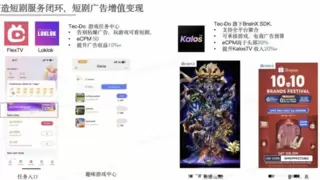 “内容为王”时代下“掘金”，短剧出海成为文化输出新风口