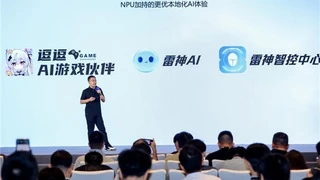 英特尔携手雷神共推AI高静游戏本概念，ZERO 16 Pro带来全能游戏体验