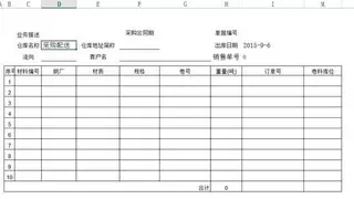 勤哲Excel服务器自动生成钢材加工企业库存管理系统
