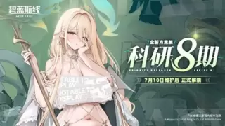 精灵与恶魔共舞！《碧蓝航线》打造双生奇境展台惊艳亮相BW2025！